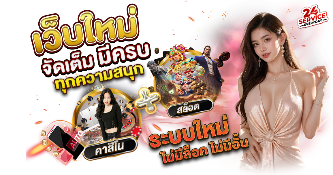 BAB998 เว็บตรง สล็อตแตกง่าย บาคาร่าสด ฝากถอนออโต้ 5 วินาที โบนัสเพียบ